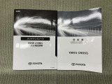 保証書(メンテナンスノート)・取扱説明書あります
