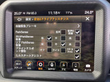 安全装備の設定が可能です。