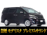 【中古車情報】トヨタ ヴェルファイアハイブリッド 2.4 ZR Gエディション 4WD  の中古車詳細（走行距離：8.8万km、カラー：ボルドーマイカメタリック、販売地域：埼玉県さいたま市岩槻区谷下）