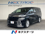 純正ナビ 両側電動ドア 後席モニター バックカメラ 禁煙車 ドラレコ