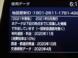 地図データは2021年春版となっております☆