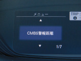 CMBS(追突軽減ブレーキ)・ミリ波レーダーと単眼カメラで前走車や歩行者」を検知。衝突する恐れがある場合音とディスプレーで警告をしさらに接近すると軽いブレーキ、強いブレーキと段階的に衝突回避を支援