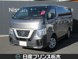 日産 NV350キャラバン