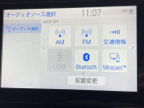 ブルートゥースに接続することにより、スマホに入ったお気に入りの音楽を車内で楽しむことができます♪あると本当に便利な機能になっています!