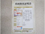 車両検査証明書付きです!だれでも中古車の状態がすぐにわかるよう、車のプロが客観的にチェック。車両の状態やわずかなキズも正確にお伝えします。