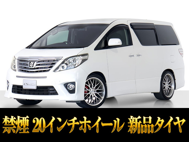アルファード2.4 240S Cパッケージ20AW 新品タイヤ ローダウン 禁煙車