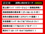 クラウンマジェスタ 3.5 Fバージョン 後期 黒本革 OP18AW フルエアロ