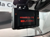 万が一の事故のときもドライブレコーダーがあると安心です。ご利用になる場合は個人情報保護の観点より新品の対応SDカードをお求め下さい。