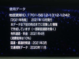 ナビデータは2021年秋版になります。