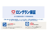 当社の中古車には《ロングラン保証》1年間・走行距離無制限が全車に無料でついています!エンジンはもちろん、エアコン、オーディオ等も保証対象だから安心です!