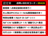 ヴェルファイア 2.4 Z ゴールデンアイズII 記録簿9枚 禁煙車