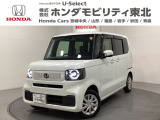東北六県をカバーする『ホンダモビリティ東北』の全在庫のご商談も、ご希望に合わせて可能です。お気軽にお問い合わせ下さい。なお、当店では転売目的でのご購入はお断りさせて頂きます。ご了承ください。