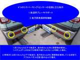 後退時ブレーキサポートも装備されております。