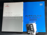 メンテナンスノート【点検整備記録簿・保証書】、取説も揃っています。スマートキーはバッグなどにしまったままボタン操作でエンジンの始動・停止ができて大変便利です