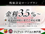 【ファイナンスプラン】当社では多数のお支払プランをご準備しております。お気軽にご要望をお申し付け下さいませ。