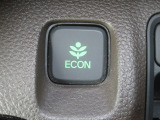 ECONモードは燃費を優先に自動制御させるので、低燃費走行が自然にできます!