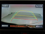 バックガイドモニターで、後方を確認しながら安心して駐車することができます。運転初心者も熟練者も必須の機能ですよ!