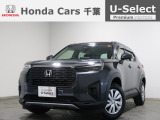 ホンダカーズ千葉U-Select浜野へようこそ! 当社お墨付き車両!人気車両で充実装備の一台!お薦めです!