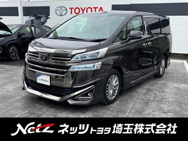 ヴェルファイア 2.5 V 