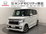 東北六県をカバーする『ホンダモビリティ東北』の全在庫のご商談も、ご希望に合わせて可能です。お気軽にお問い合わせ下さい。なお、他店にて展示の中古車は店舗間に応じて別途陸送費がかかります。ご了承ください。