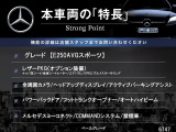 Eクラス E250 アバンギャルド スポーツ 