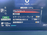衝突被害軽減ブレーキや踏み間違い防止など最新安全装備搭載!