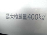 荷室の最大積載量は、400キログラムです。