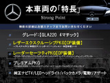GLAクラス GLA220 4マチック 4WD 