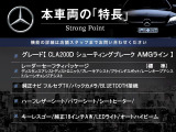 CLAシューティングブレーク CLA200d AMGラインパッケージ 