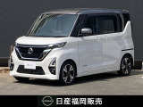 R3年 ルークス ハイウェイスターGターボ プロパイロットエディション ☆日産純正9インチナビ・プロパイロット・アラウンドビュー・前後撮影ドラレコ・ETC・両側電動スライドドア