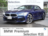 BMW 8シリーズ M850i xドライブ 4WD