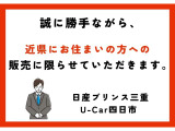 当店では、アフターサービスを大切にするため三重県内および近県(愛知・岐阜・滋賀・奈良)にお住まいのお客様への販売とさせていただいております。ご理解・ご協力のほどよろしくお願いいたします。