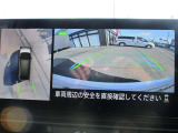 アラウンドビューモニター、車の周囲がナビ画面で確認でき、安心して駐車することができます。