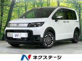 登録済未使用車 両側電動ドア 衝突被害軽減システム レーダークルーズ