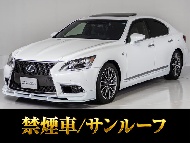 LS 460 Fスポーツ 禁煙 フルエアロ サンルーフLEDライト