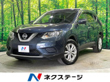 日産 エクストレイル