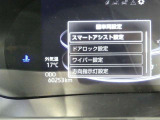 お車に装備されている各種の機能は、ご希望に合わせてトヨタ販売店で作動内容を変更することができます。