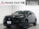 ホンダカーズ千葉U-Select成田へようこそ!人気車両で充実装備の一台!お薦めです!