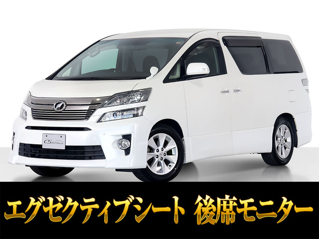 ヴェルファイア2.4 Z Gエディション新品シートカバー リアモニター 両自