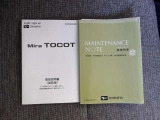 メンテナンスノート&取扱説明書を完備!