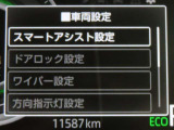 スマートアシスト搭載車両です。内容は現車にてご確認ください。