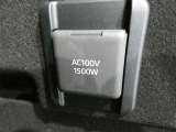 災害時にも安心。家庭用電化製品が使用できるAC100V、1500Wのコンセント付きです。