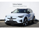 ボルボ XC40リチャージ アルティメット シングルモーター