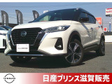 ☆★ご来店の際はスムーズにご案内させていただけますよう、事前のご予約をお願いいたします★☆日産の大人気コンパクトSUV、キックスが入荷いたしました!