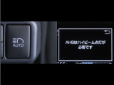 オートマチックハイビームとは、先行車や対向車のライトを認識し、ハイビームとロービームを自動で切り替える機能です。夜道の視界を確保します。詳細は販売店スタッフまでお尋ね下さい。