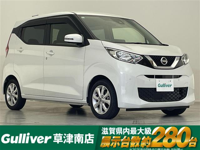 デイズ X 修復歴無し