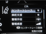 レーンディパーチャーアラートとは車線、又は走路からの逸脱の可能性を警告すると共に、車線、又は走路からの逸脱を避けるためのハンドル操作の一部を支援する機能です。詳細は販売店スタッフまでお尋ね下さい。