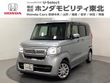 東北六県をカバーする『ホンダモビリティ東北』の全在庫のご商談も、ご希望に合わせて可能です。お気軽にお問い合わせ下さい。なお、他店にて展示の中古車は店舗間に応じて別途陸送費がかかります。ご了承ください。