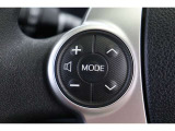 運転中にステアリングから手を離さなくてもオーディオ操作が出来るスイッチを装備しています。走行中に視線を逸らさず出来る手元操作は安全運転につながります。