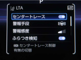 レーンディパーチャーアラートとは車線、又は走路からの逸脱の可能性を警告すると共に、車線、又は走路からの逸脱を避けるためのハンドル操作の一部を支援する機能です。詳細は販売店スタッフまでお尋ね下さい。